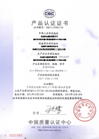 产品认证证书(中文版)